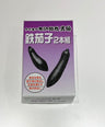 Set of 2 iron eggplants